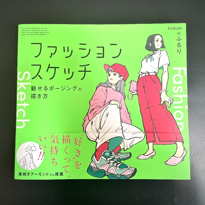 Japanese Manga Drawing Tutorial Book - Buku Tutorial Menggambar Sketsa Mode: Cara