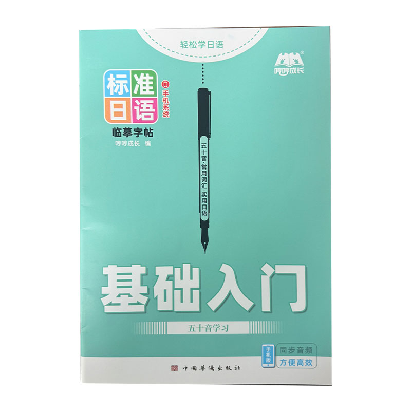 Buku Latihan Menulis Hiragana  - Chinese Calligraphy Practice Book ulasan dan harga