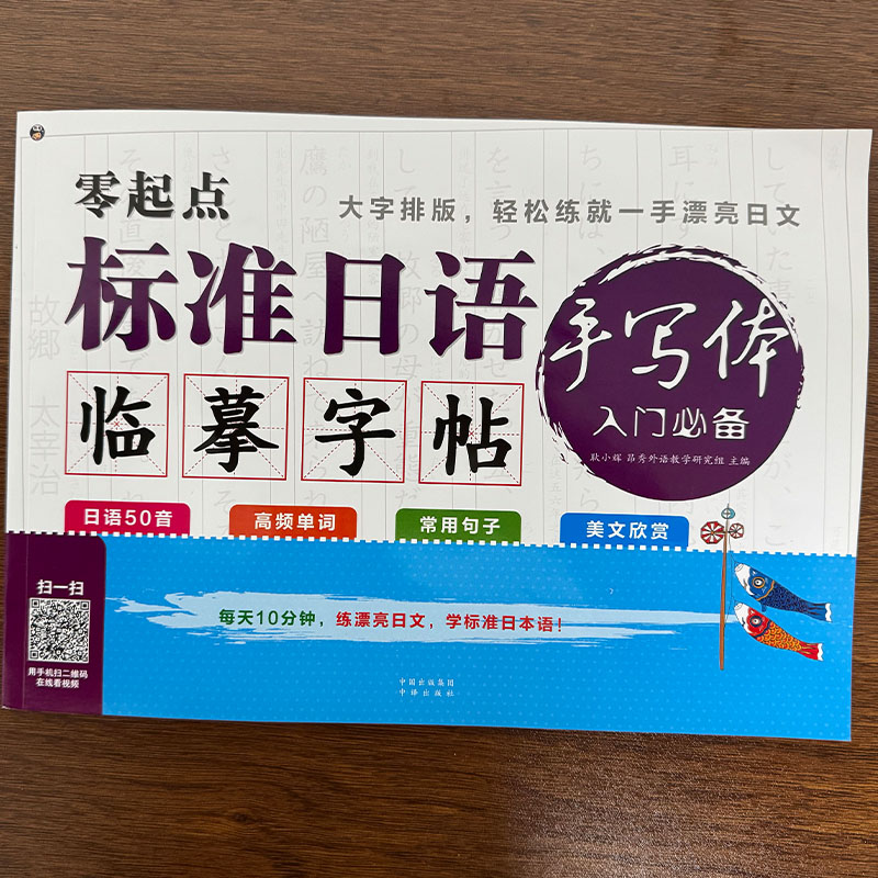Buku Salin Tulisan Hiragana Ka - Chinese Calligraphy Practice Book ulasan dan harga